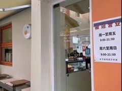 门面-稀物集咖啡(徽州大道店)