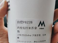 -M Stand(杭州萧山万象汇店)