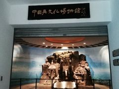 -鸿山遗址博物馆