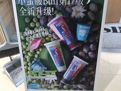 -Blueglass酸奶(华贸购物中心店)