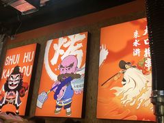 -水浒烤肉(大学城总店)