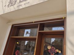 -稻田秋(怡美广场店)