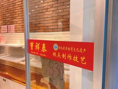 -曹祥泰(解放路店)