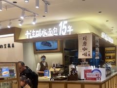 -小飞象面包公社(珠江路金鹰店)