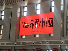 -安阳东站