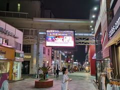 -七星路步行街