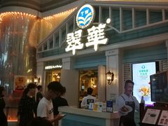 -翠华餐厅(正佳广场店)