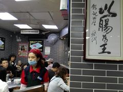 -银记肠粉(文昌北路店)