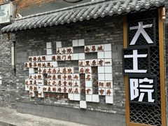 -小罗子汤店(大士院总店)