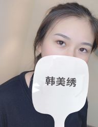 -韩美绣·骨相纹眉·洗眉美瞳线