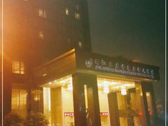 -浙江三立开元名都大酒店