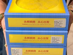 -永辉线上超市(鲁谷店)