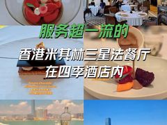 -Caprice(香港四季酒店)