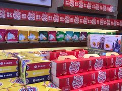 零售区-嘉华鲜花饼(大理元帅府店)