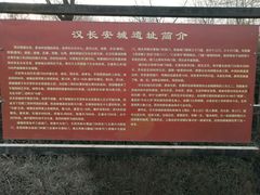 -西安汉城湖景区