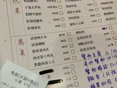 菜单-兔爸私家小厨(新北万达店)