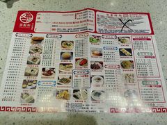 菜单-又一间茶点轩(百汇广场店)