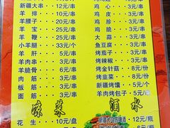 菜单-新疆正宗烤肉营养馕(文化路店)