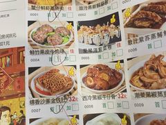 菜单-蘩楼(宝安南路店)