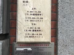 -大韩民国临时政府旧址