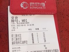 -喜家德虾仁水饺(景枫中心店)
