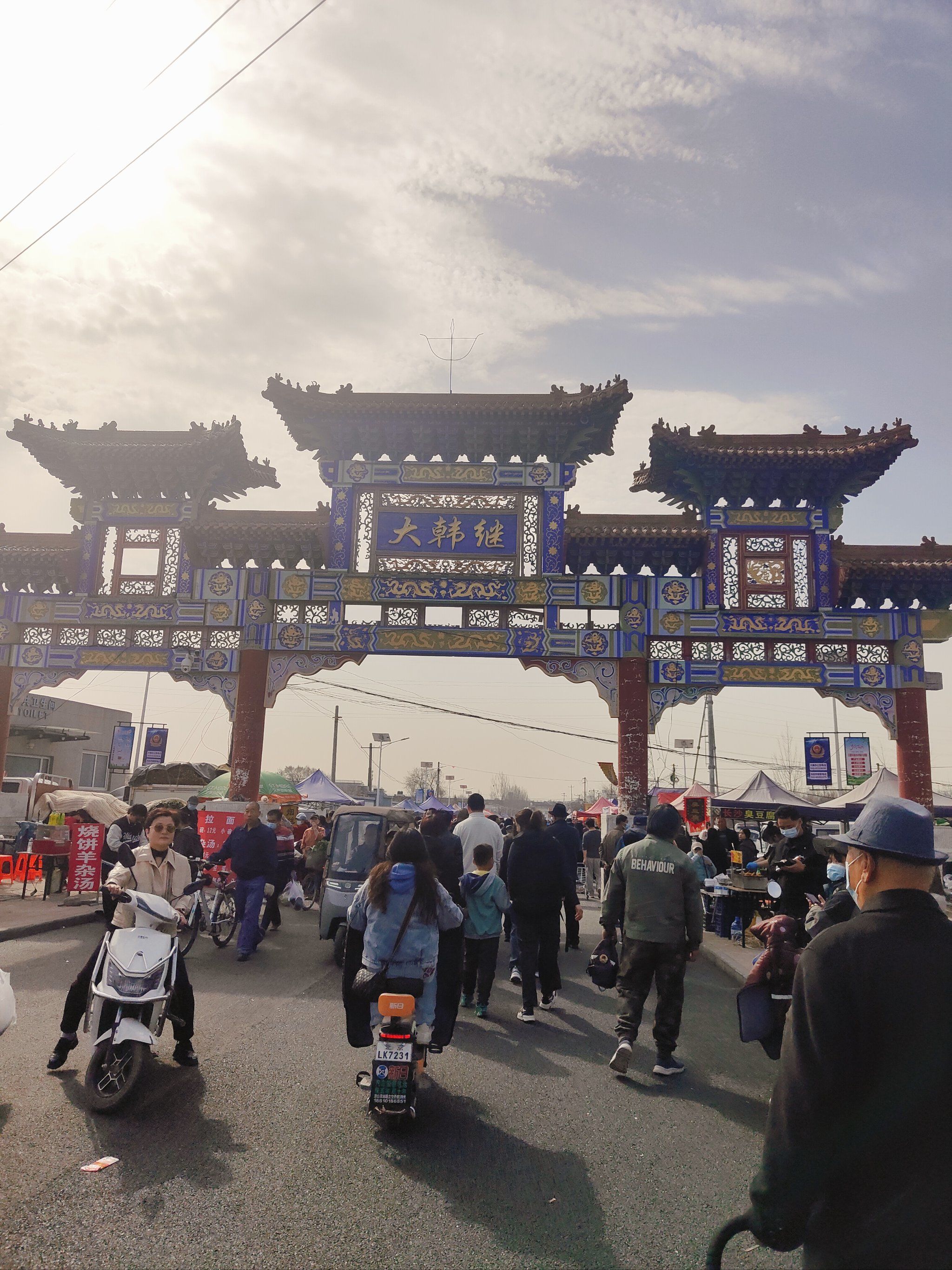 大韩继大集-北京打工仔的周末好去处