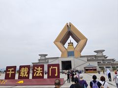 -法门文化景区