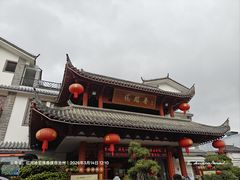 -香麒园·过桥米线·南湖雅宴