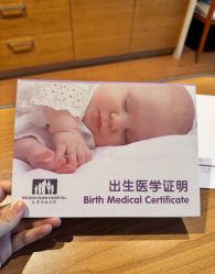 -北京怡德医院妇产中心