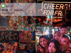 -AClub餐吧(富华里店)