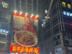 -周小波重庆小面·重庆名小吃(邹容路店)
