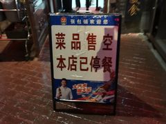 -张包铺(道外店)