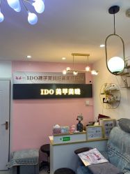 点击看大图 -IDO美甲美睫