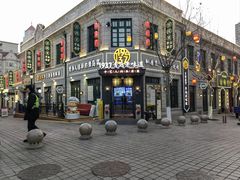 -1937青岛老味道·海肠捞饭·青岛菜(大鲍岛栈桥店)