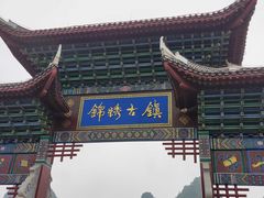 -靖西锦绣古镇景区