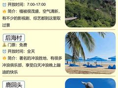 -三亚南山文化旅游区