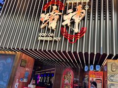 -啫神·广州地标美食(北京路店)