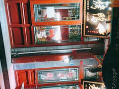 -北京炸酱面馆·烤鸭(前门总店)