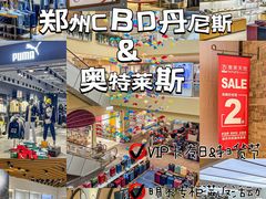 -丹尼斯7天地