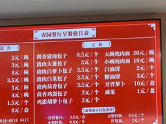 -杏园餐厅(西四北大街店)