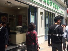 -上海哈尔滨食品厂(淮海中路店)