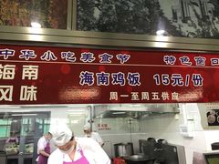 门面-清华大学-紫荆园餐厅