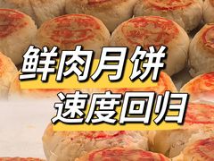 -泸溪河桃酥(西直门凯德店)