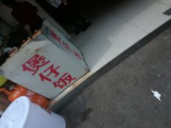 -潮香兴煲仔饭(莲花路店)