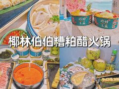 -椰梦长廊