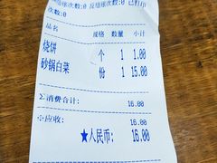 账单-老磁器口豆汁店(马家堡店)