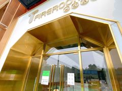 -TFIREROOM火社的茶(裕华万达店)
