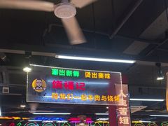 -饶福记·南昌烧烤大排档(九龙湖土著店)
