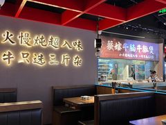 -蔡婶牛腩牛杂煲(长安万科店)