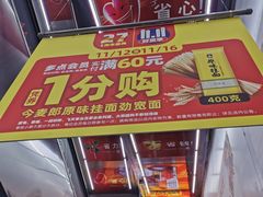 -物美大卖场(玉蜓桥店)
